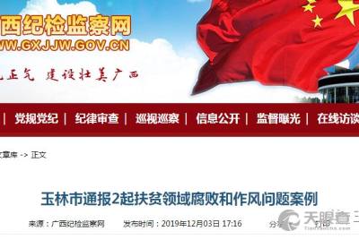 博白縣農(nóng)業(yè)技術(shù)推廣中心 科技興農(nóng)，引領(lǐng)現(xiàn)代農(nóng)業(yè)發(fā)展