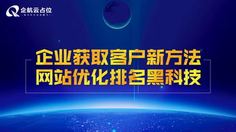 扶余企業(yè)產(chǎn)品推廣與客戶獲取策略 以技術(shù)創(chuàng)新驅(qū)動(dòng)市場(chǎng)增長